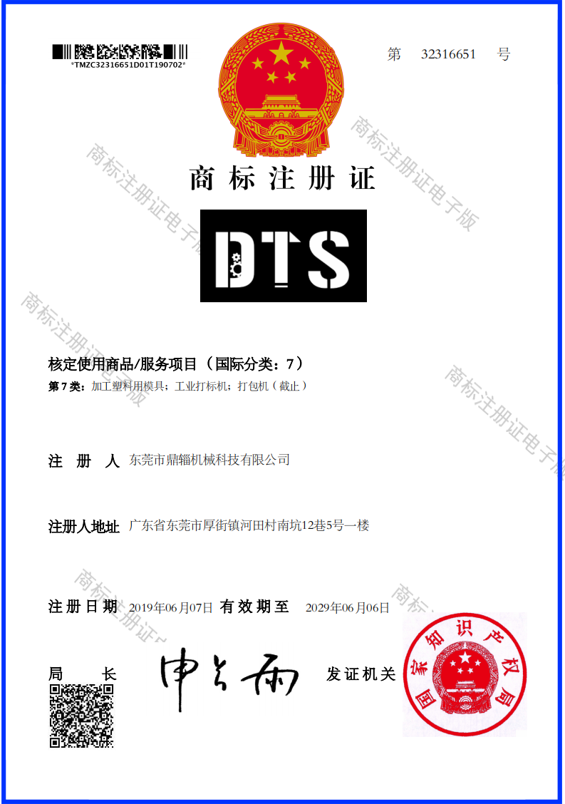 DTS_00